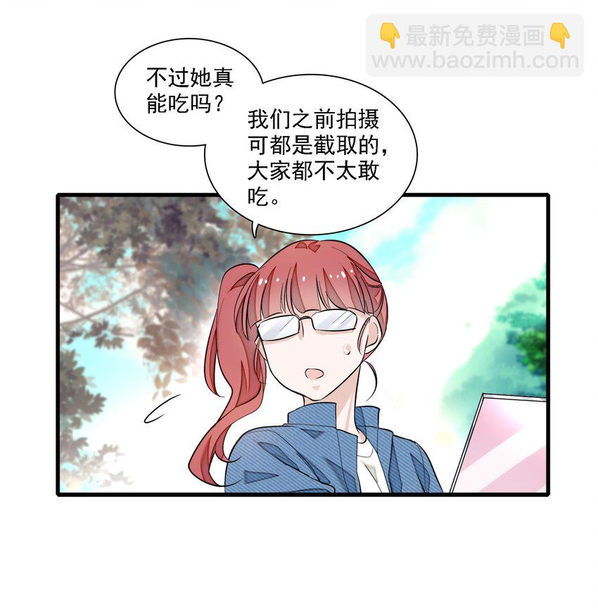 《龙凤翻转》061 突然的访客 第43页