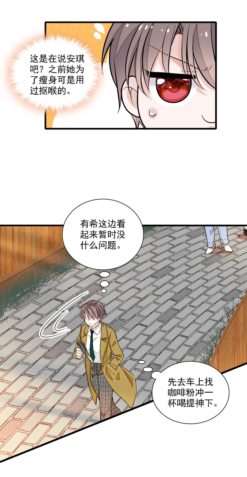 《龙凤翻转》061 突然的访客 第44页