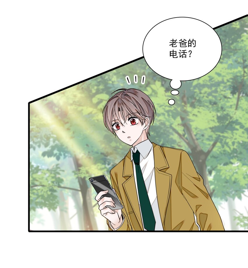 《龙凤翻转》061 突然的访客 第45页