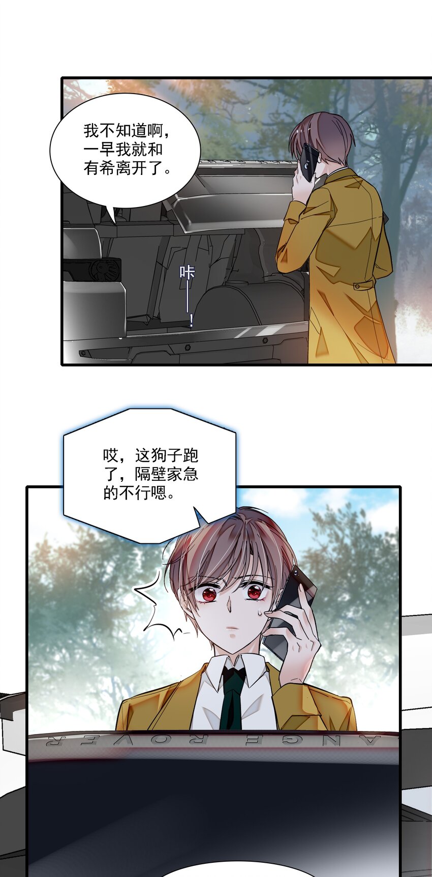 《龙凤翻转》061 突然的访客 第47页