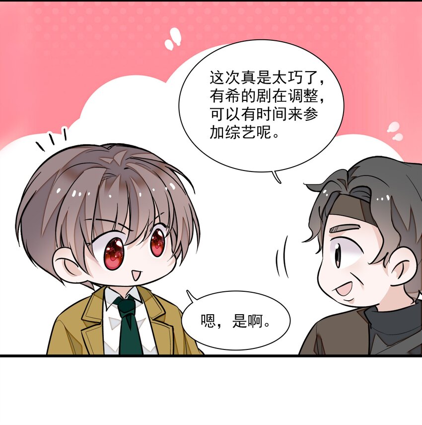 《龙凤翻转》061 突然的访客 第4页