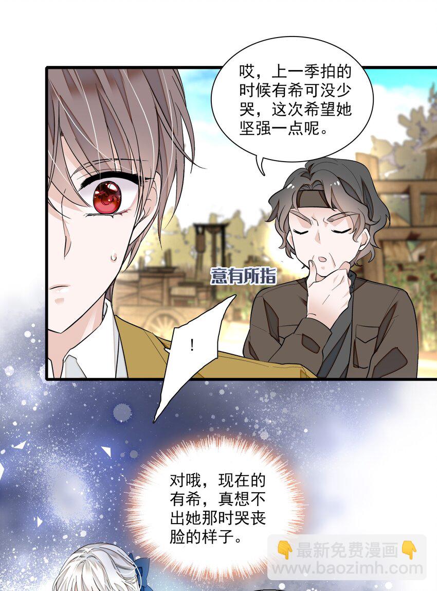 《龙凤翻转》061 突然的访客 第6页