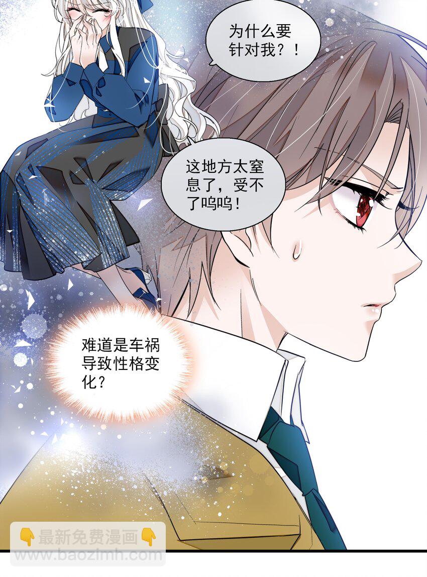 《龙凤翻转》061 突然的访客 第7页
