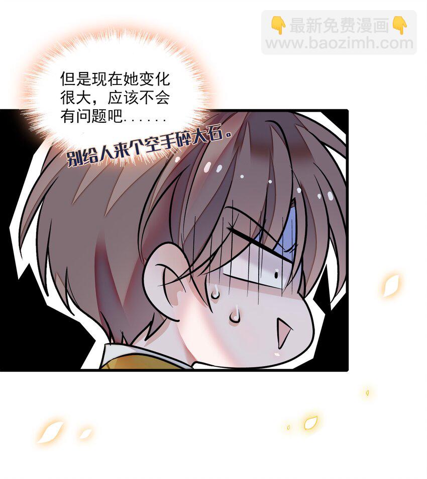 《龙凤翻转》061 突然的访客 第8页