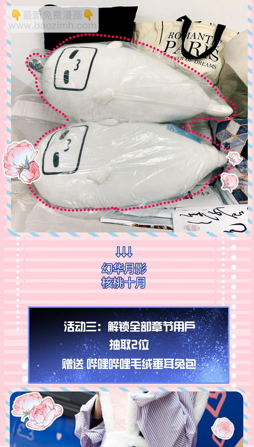 《龙凤翻转》开奖 获奖名单 第3页