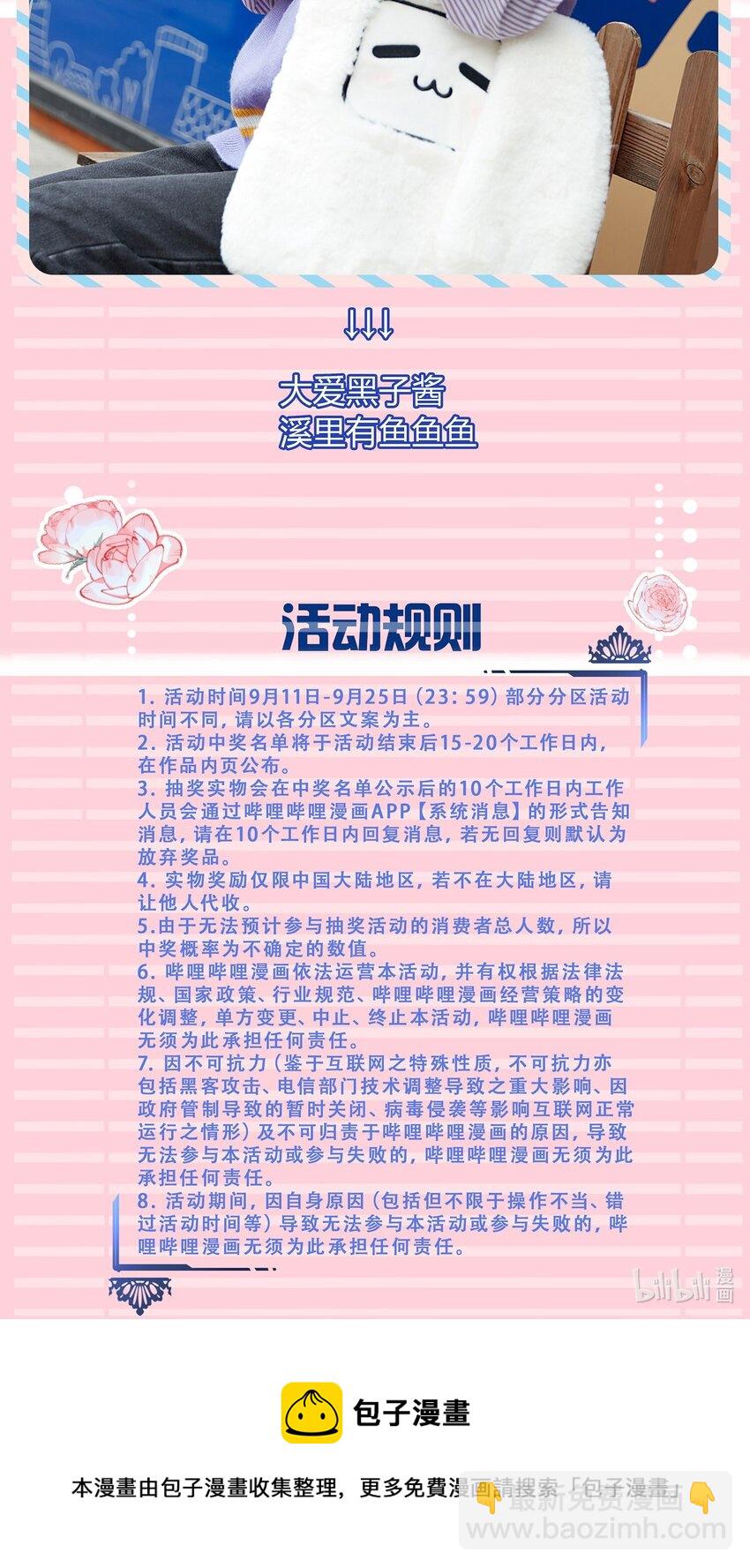 《龙凤翻转》开奖 获奖名单 第4页