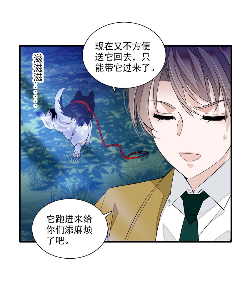 《龙凤翻转》063 湿身洗澡 第13页