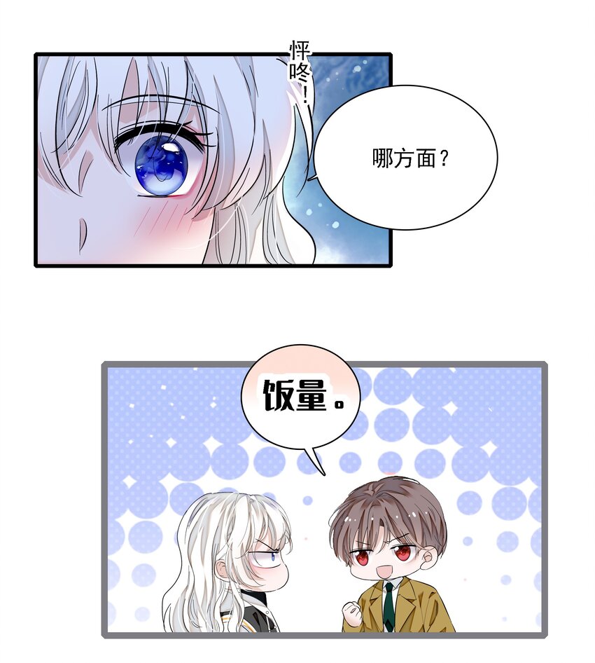 《龙凤翻转》063 湿身洗澡 第15页