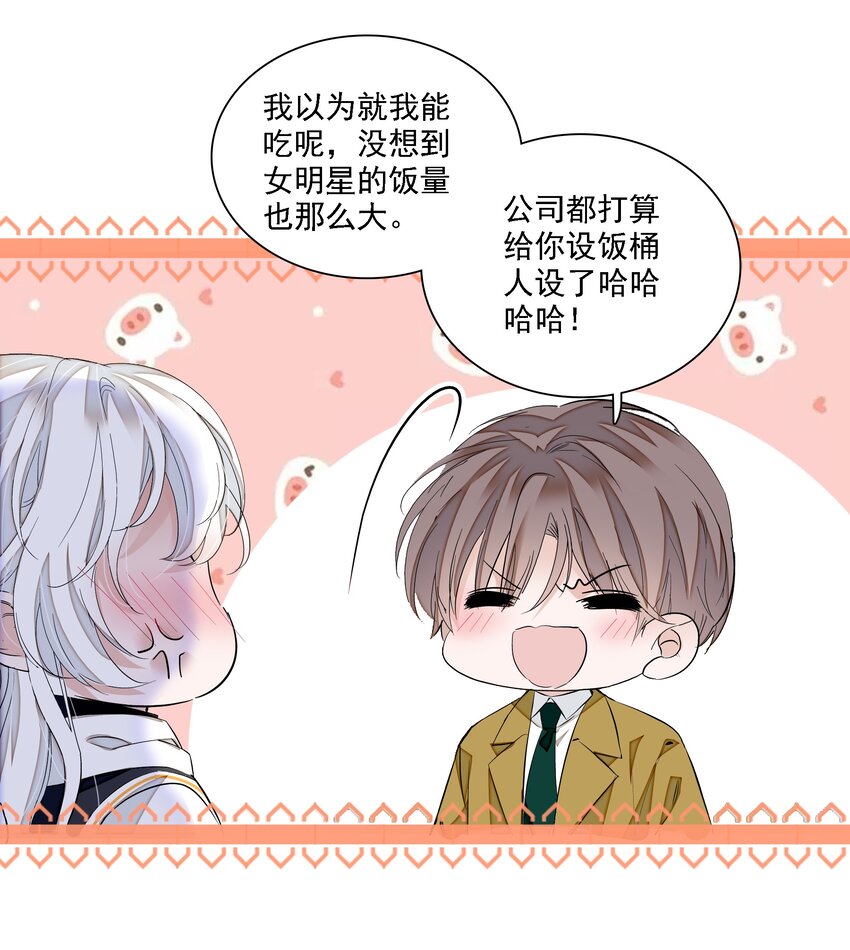 《龙凤翻转》063 湿身洗澡 第16页