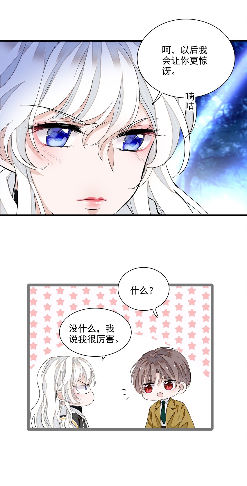《龙凤翻转》063 湿身洗澡 第17页