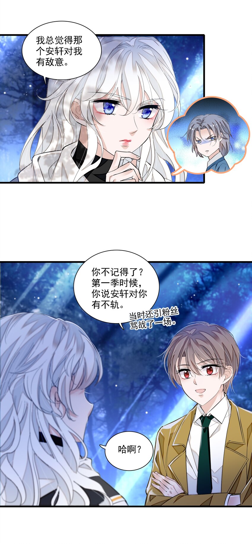 《龙凤翻转》063 湿身洗澡 第19页