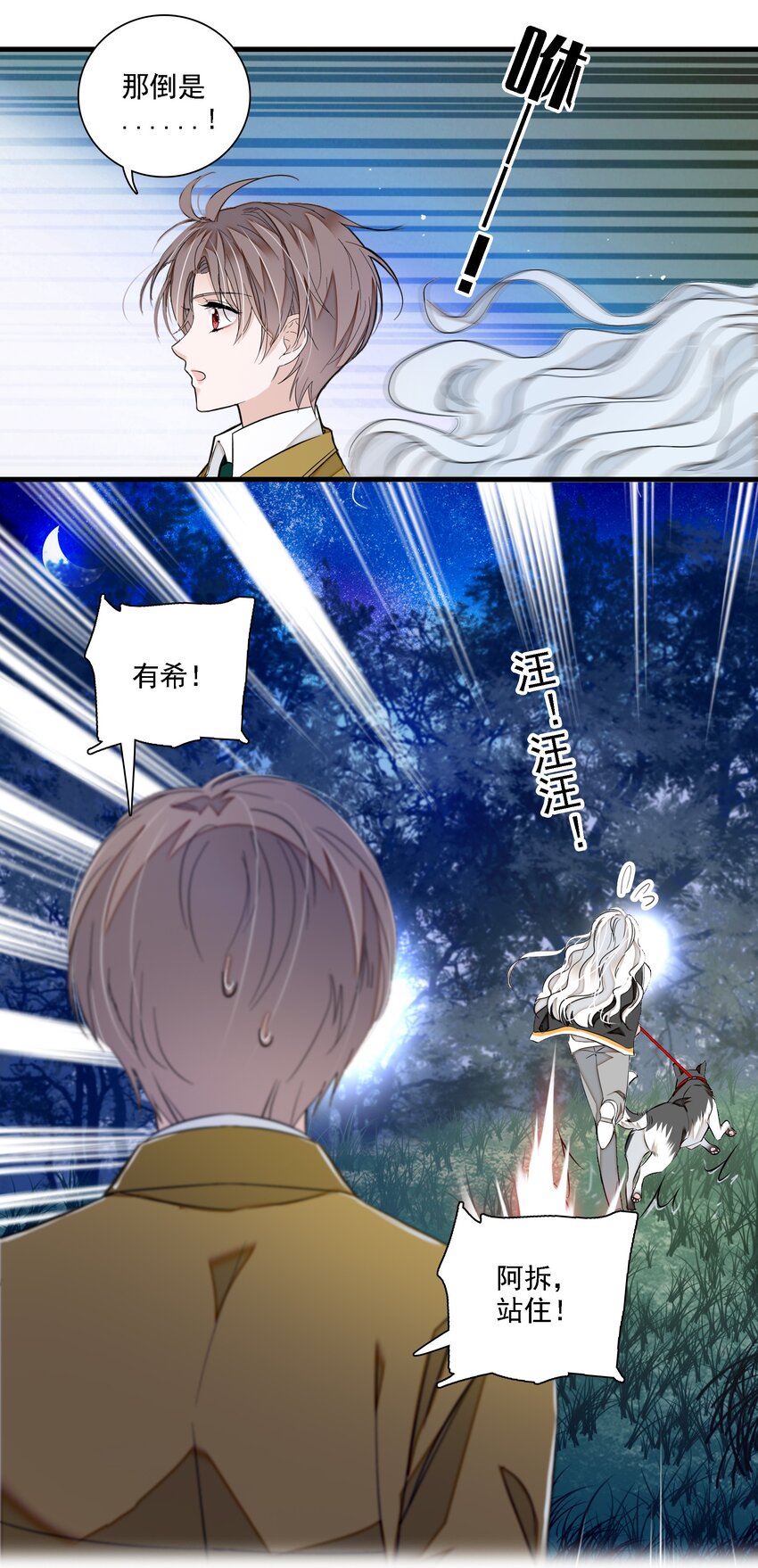 《龙凤翻转》063 湿身洗澡 第23页