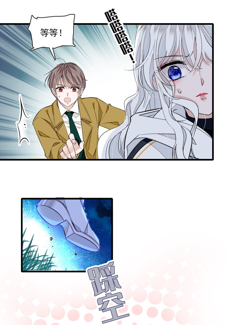 《龙凤翻转》063 湿身洗澡 第24页
