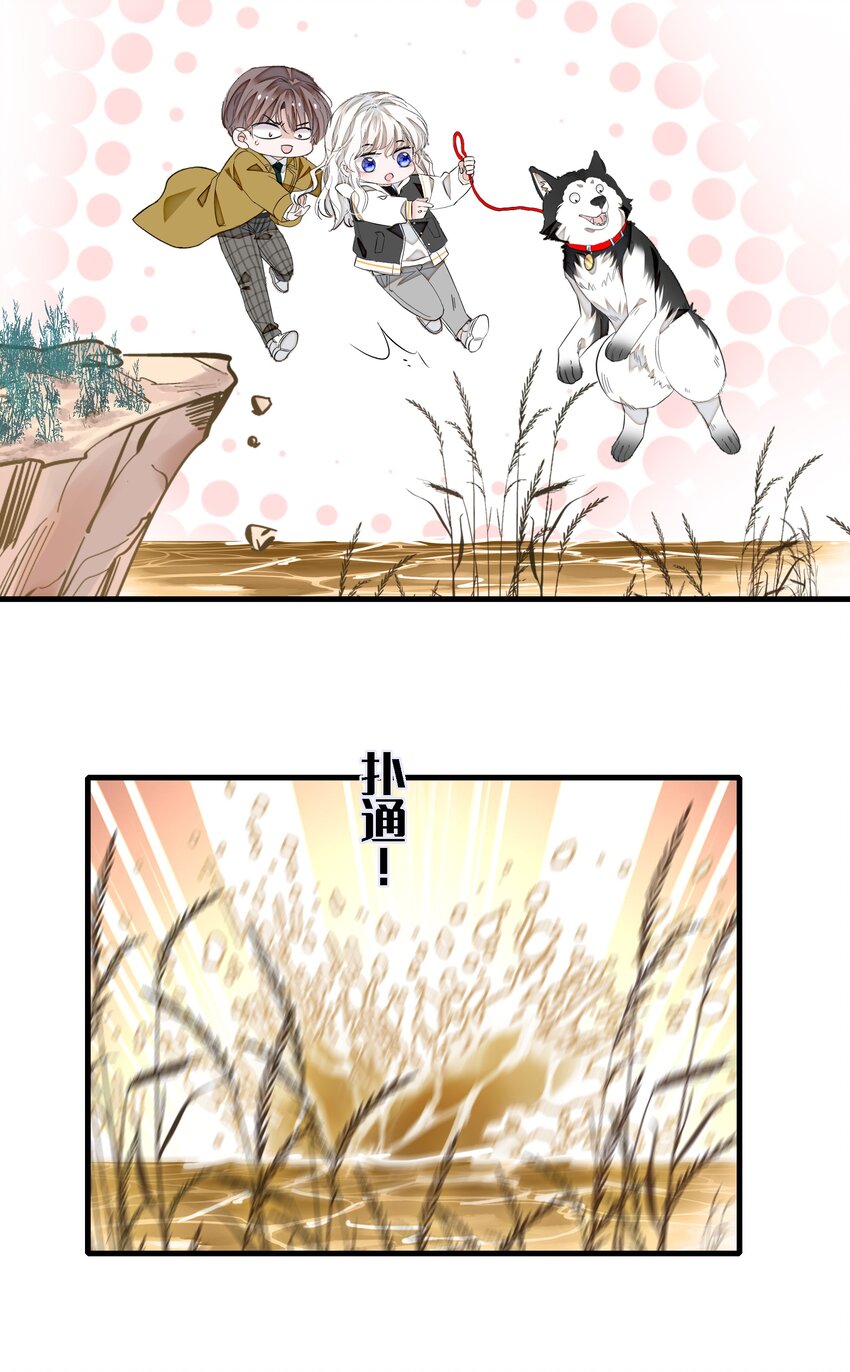 《龙凤翻转》063 湿身洗澡 第25页