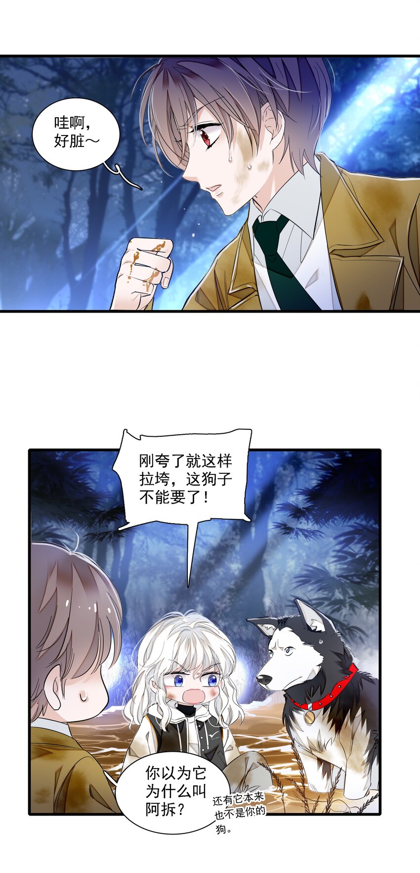《龙凤翻转》063 湿身洗澡 第26页