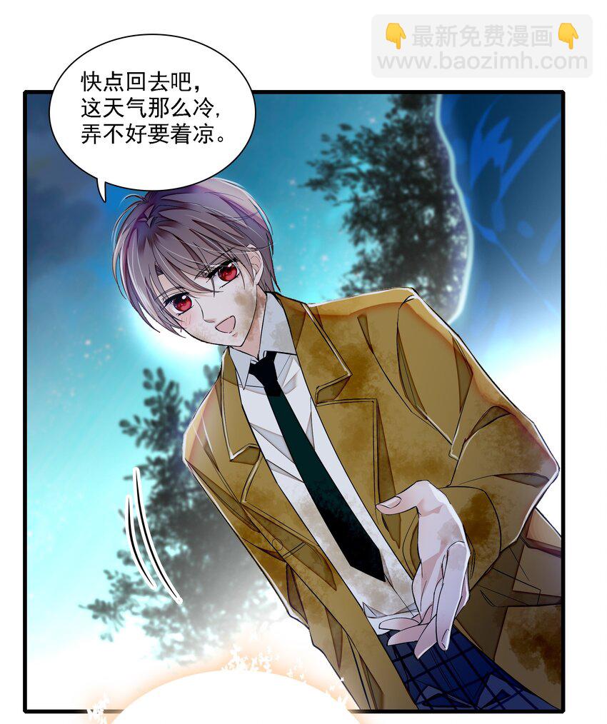 《龙凤翻转》063 湿身洗澡 第27页