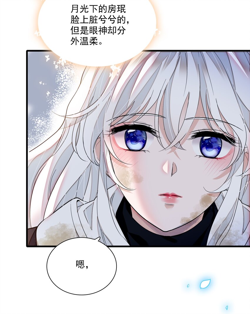 《龙凤翻转》063 湿身洗澡 第28页