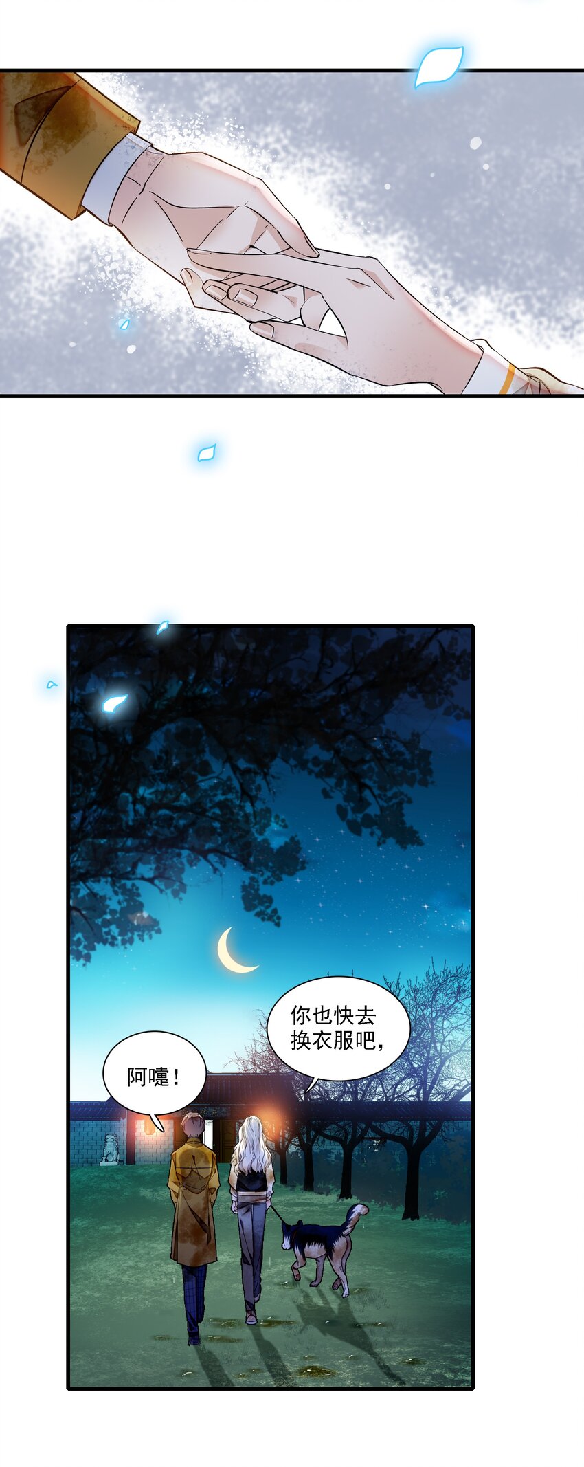 《龙凤翻转》063 湿身洗澡 第29页
