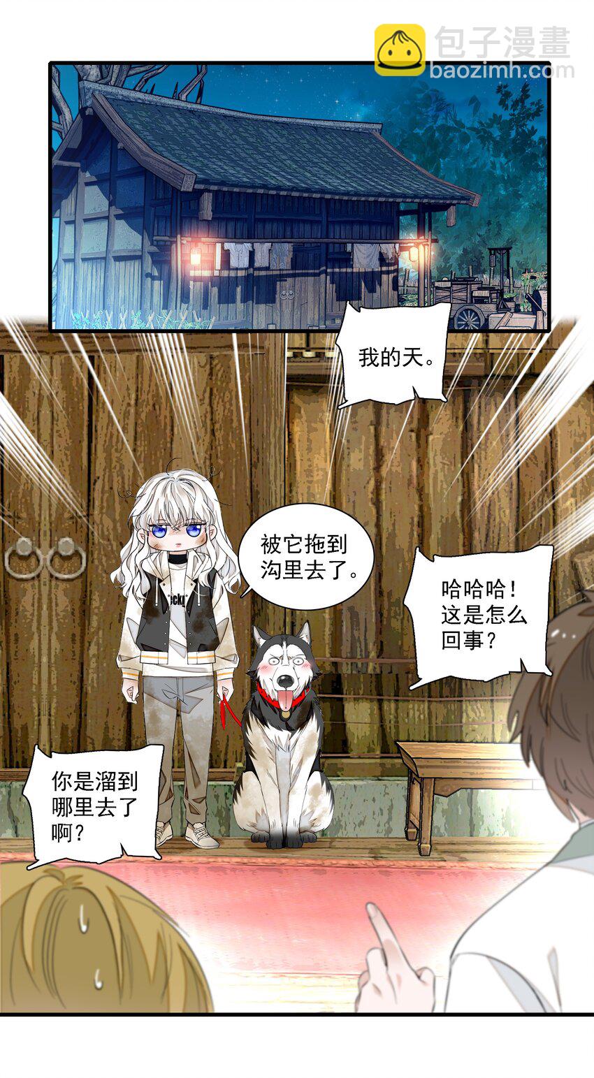 《龙凤翻转》063 湿身洗澡 第30页