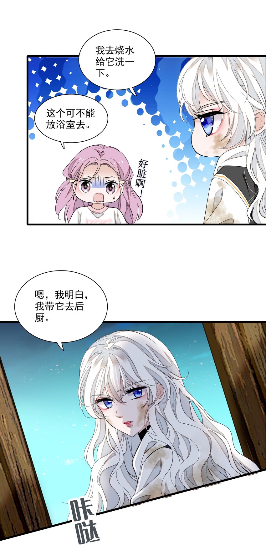 《龙凤翻转》063 湿身洗澡 第31页