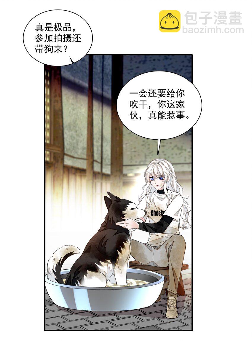 《龙凤翻转》063 湿身洗澡 第33页