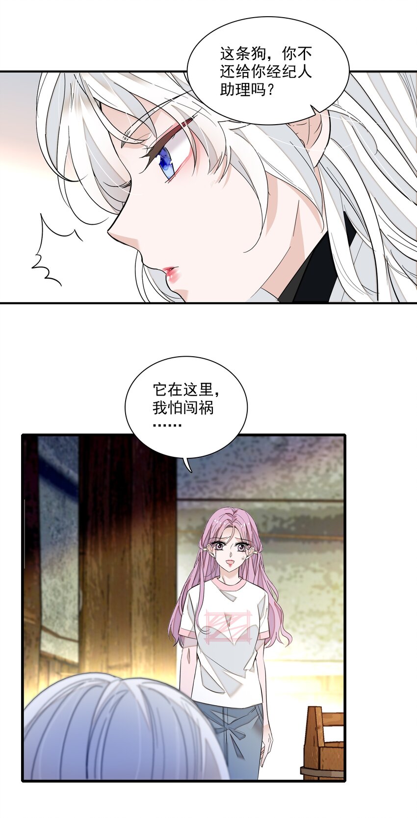 《龙凤翻转》063 湿身洗澡 第34页