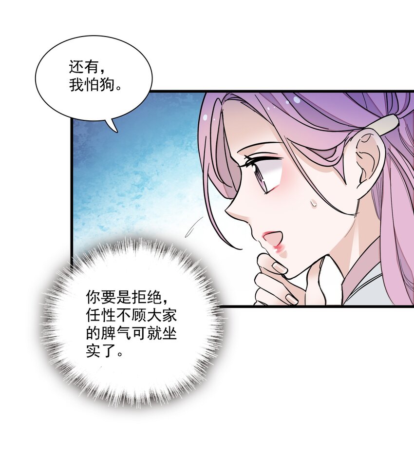 《龙凤翻转》063 湿身洗澡 第35页