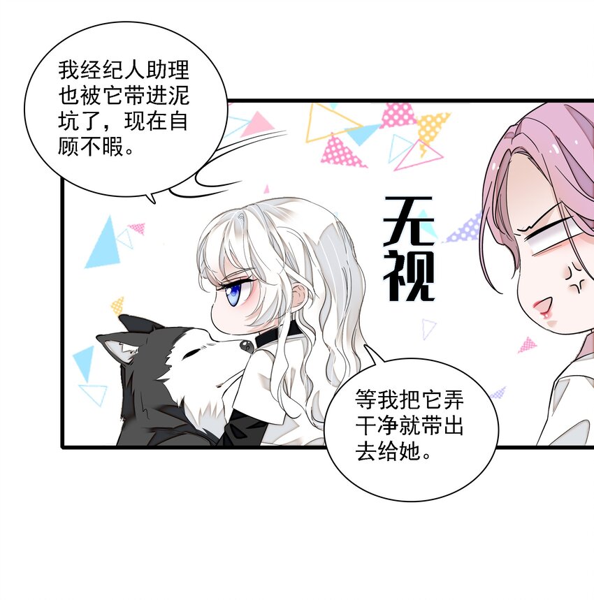 《龙凤翻转》063 湿身洗澡 第36页