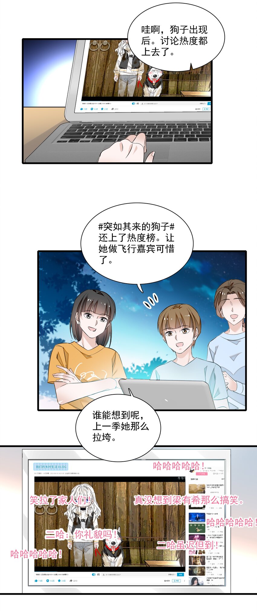 《龙凤翻转》063 湿身洗澡 第37页