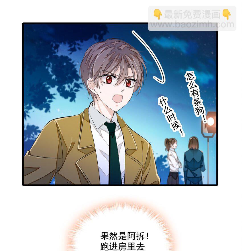 《龙凤翻转》063 湿身洗澡 第3页
