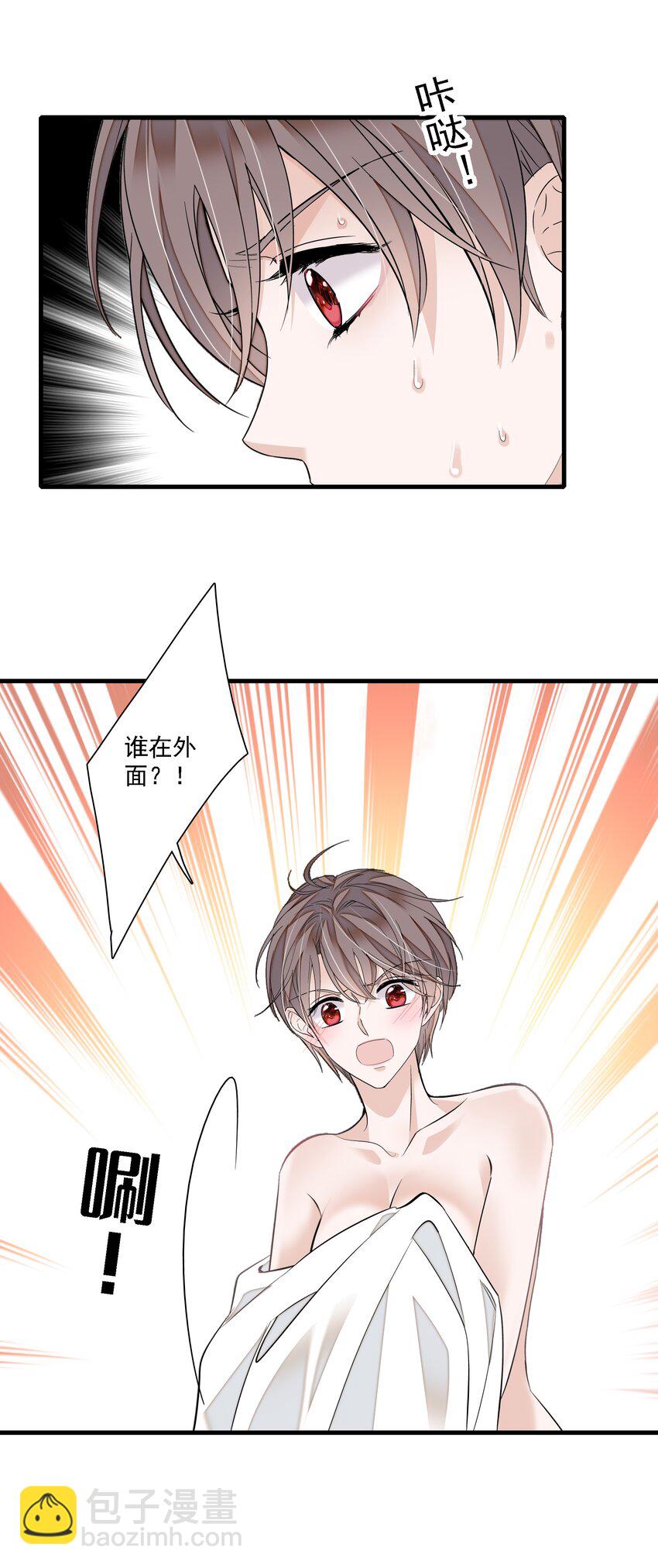 《龙凤翻转》063 湿身洗澡 第40页