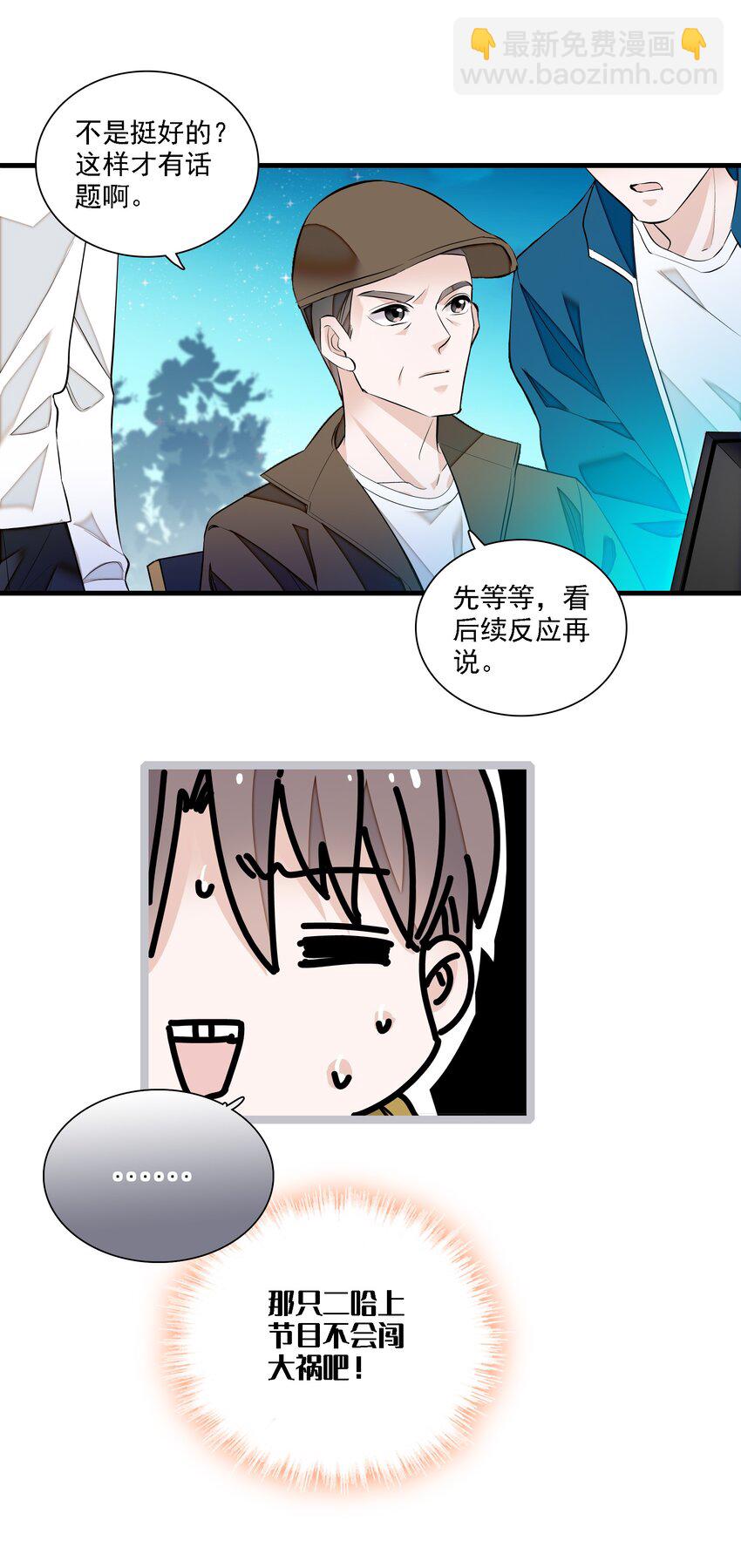 《龙凤翻转》063 湿身洗澡 第5页