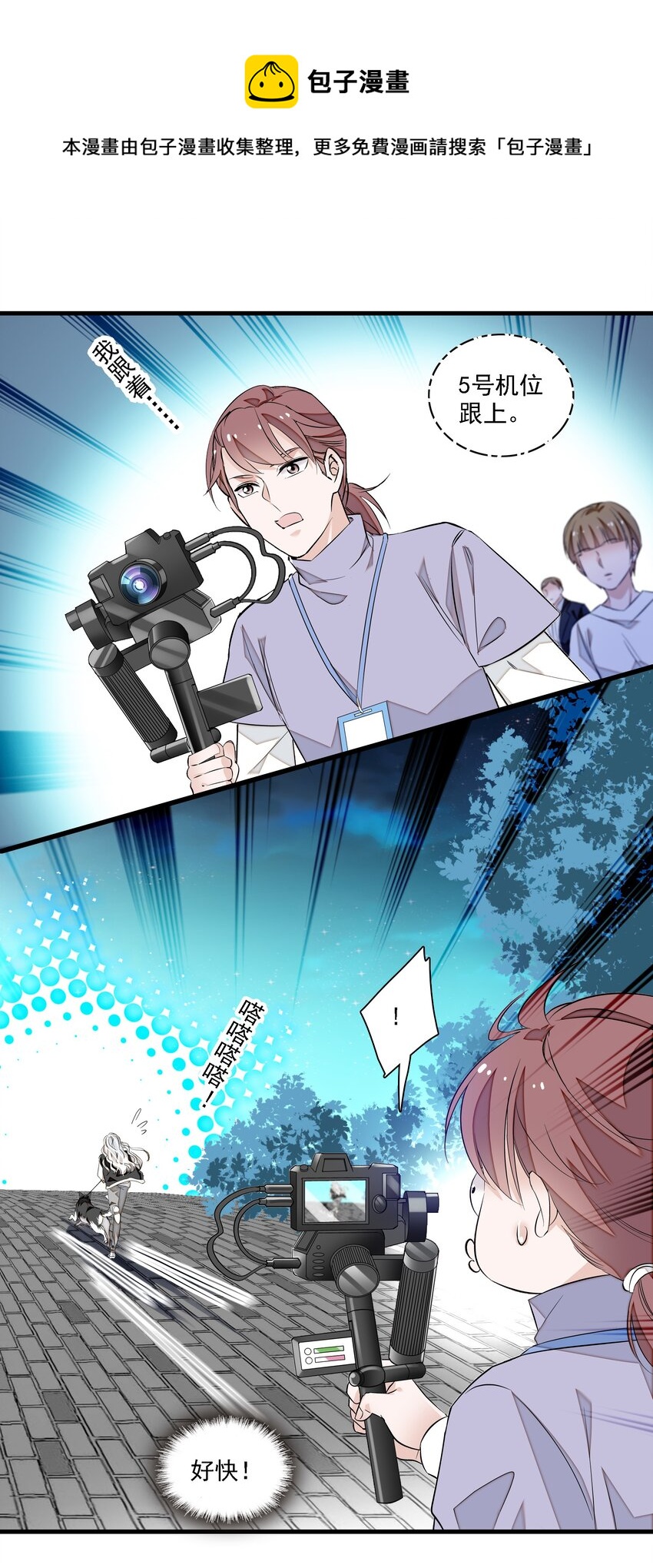 《龙凤翻转》063 湿身洗澡 第7页