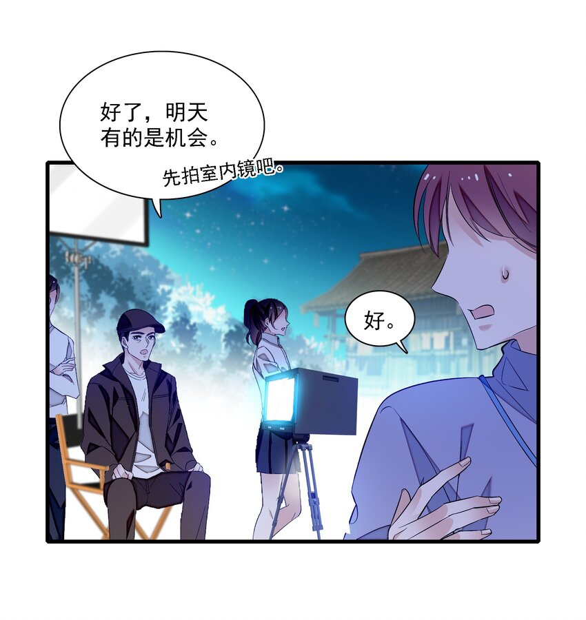 《龙凤翻转》063 湿身洗澡 第8页