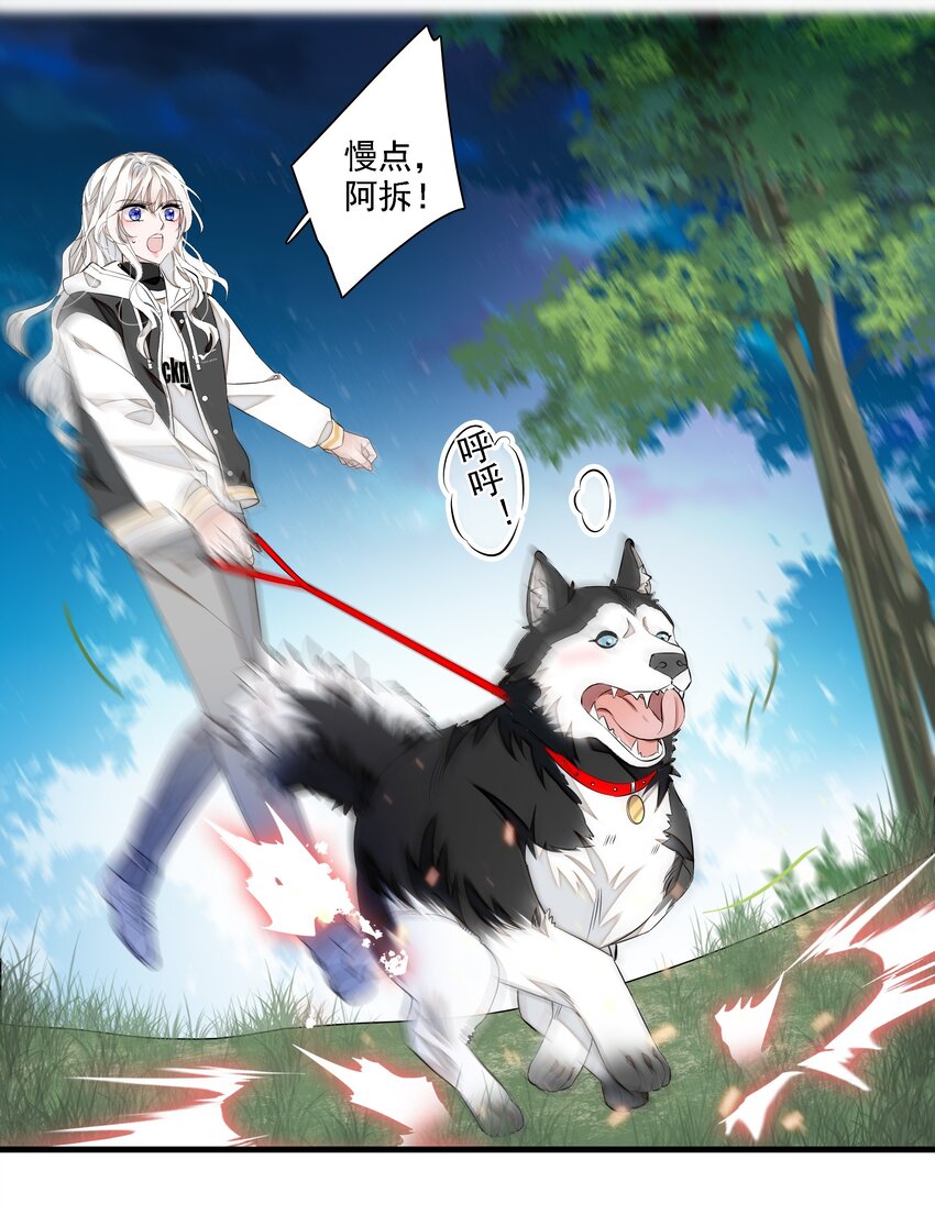 《龙凤翻转》063 湿身洗澡 第9页