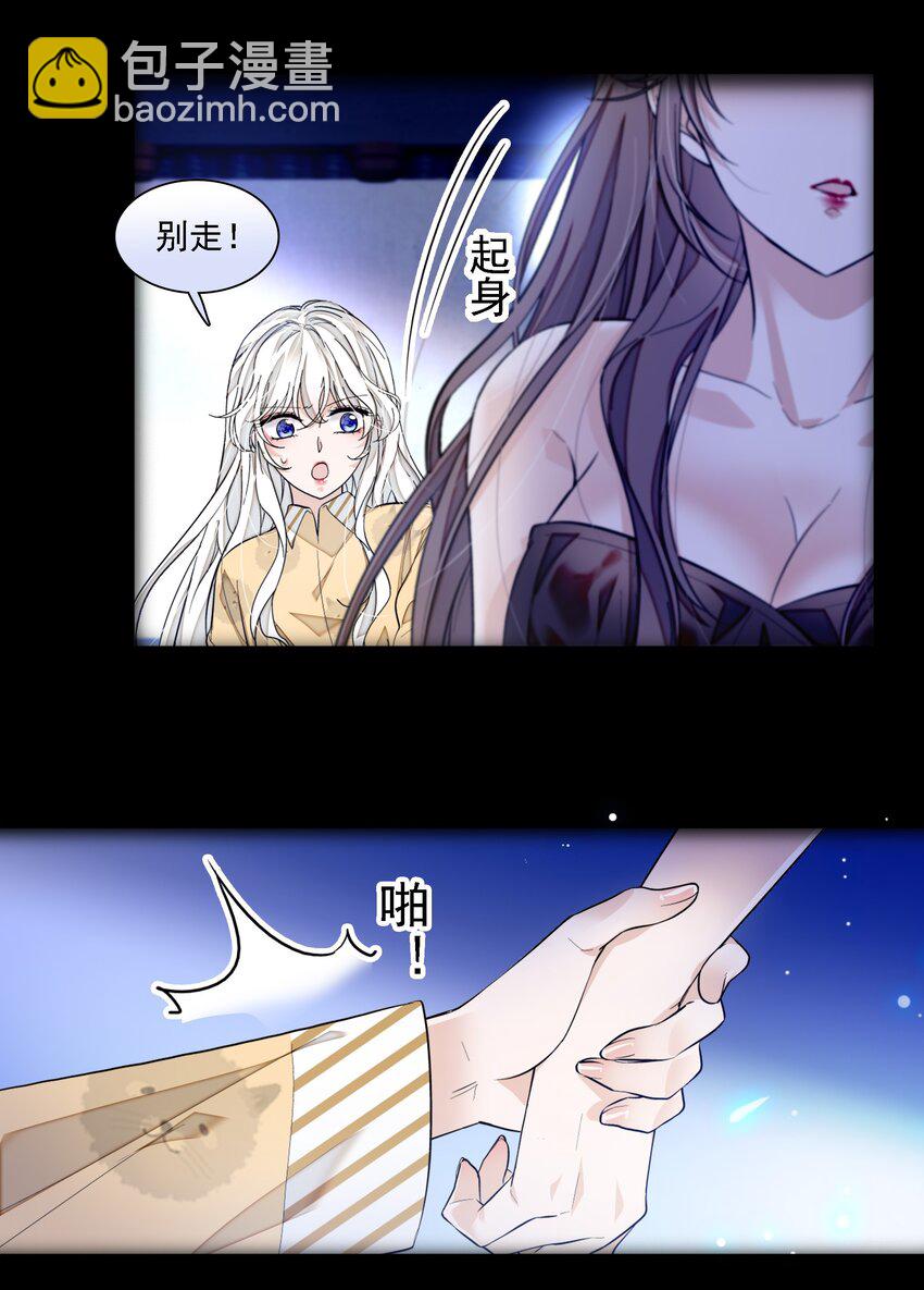 《龙凤翻转》065 你的大姨妈？不，是你的大姨夫。 第10页
