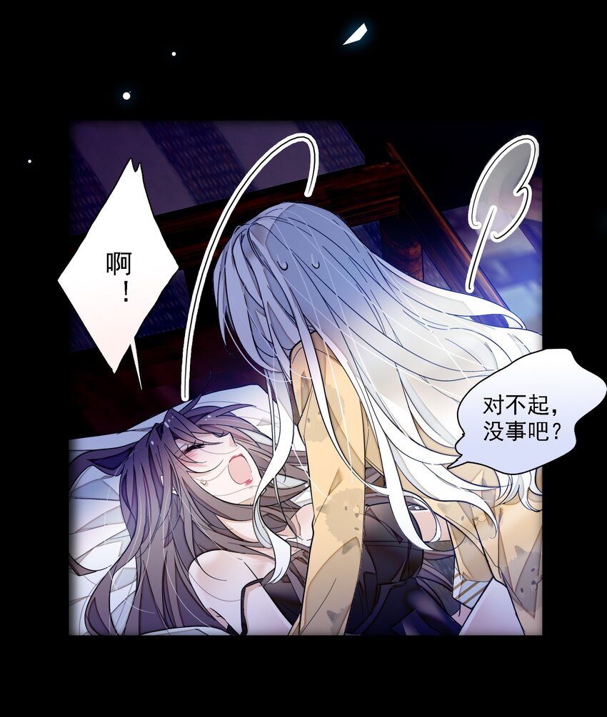 《龙凤翻转》065 你的大姨妈？不，是你的大姨夫。 第11页