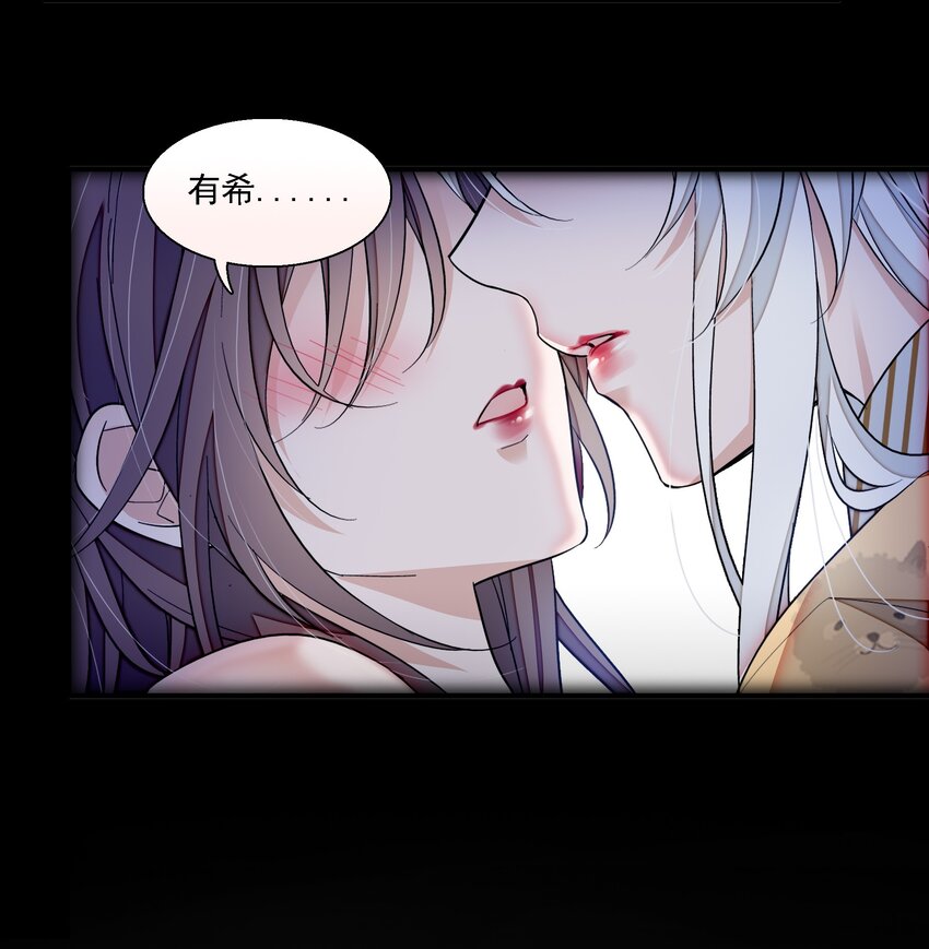 《龙凤翻转》065 你的大姨妈？不，是你的大姨夫。 第14页