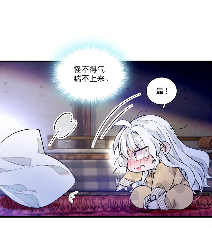 《龙凤翻转》065 你的大姨妈？不，是你的大姨夫。 第16页