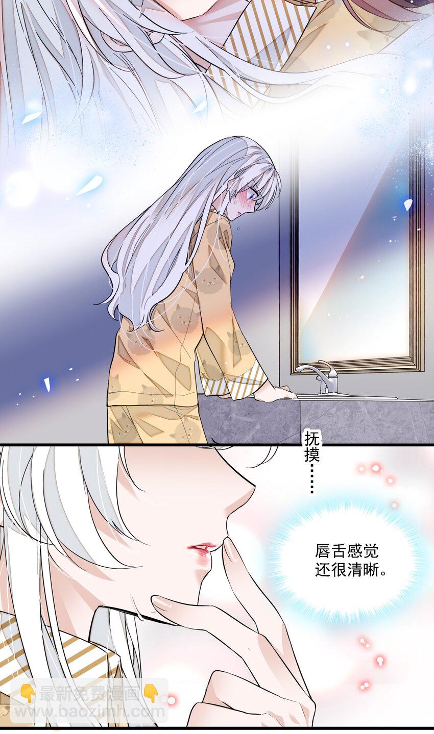 《龙凤翻转》065 你的大姨妈？不，是你的大姨夫。 第19页