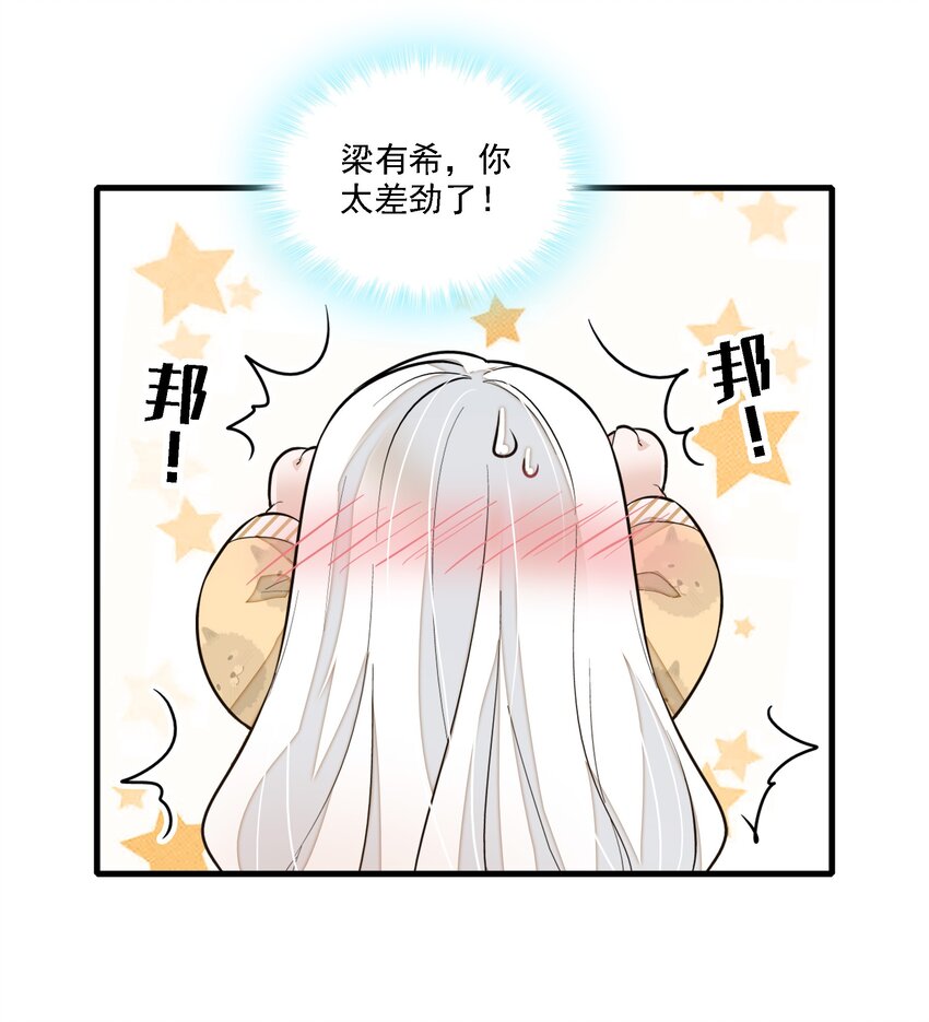 《龙凤翻转》065 你的大姨妈？不，是你的大姨夫。 第21页