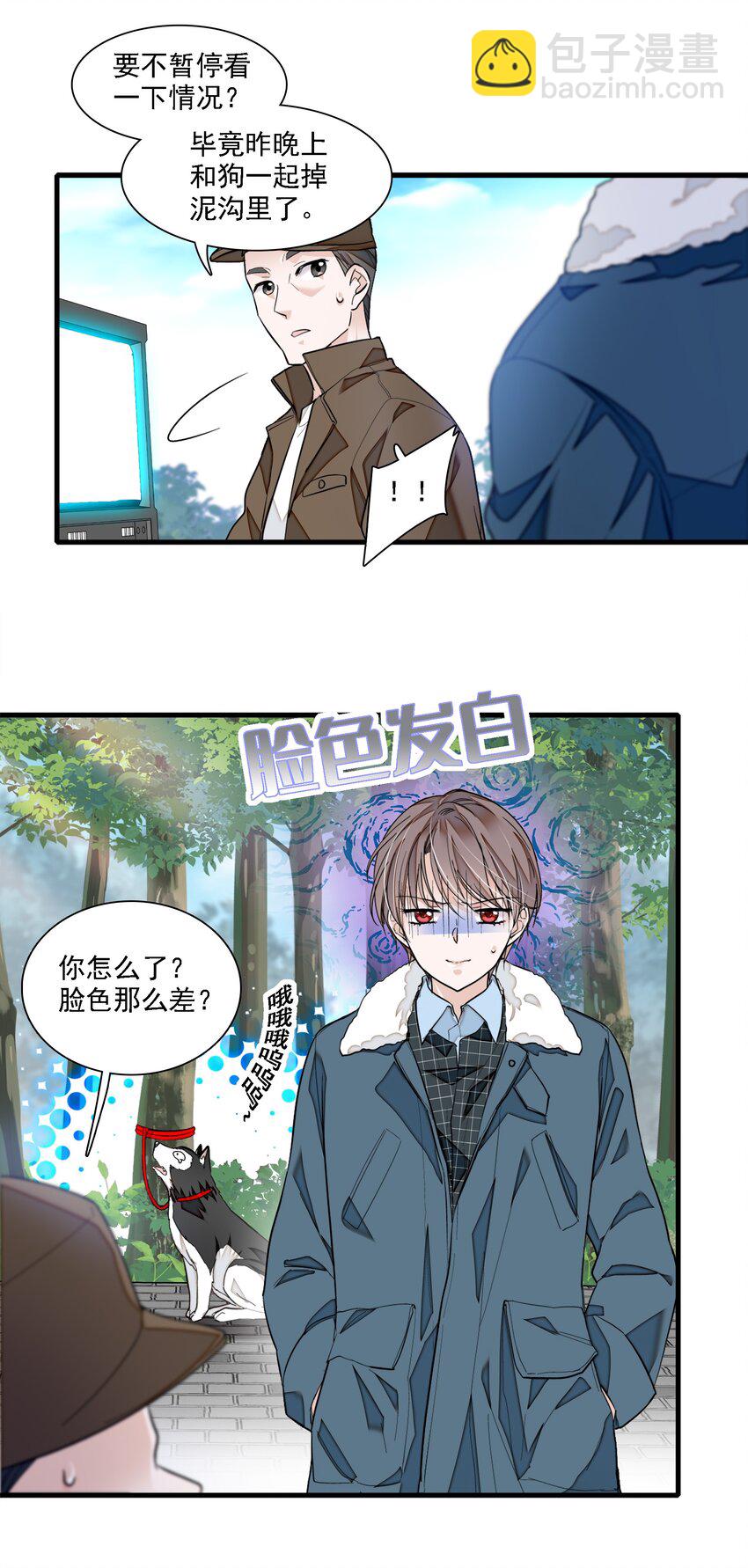 《龙凤翻转》065 你的大姨妈？不，是你的大姨夫。 第30页