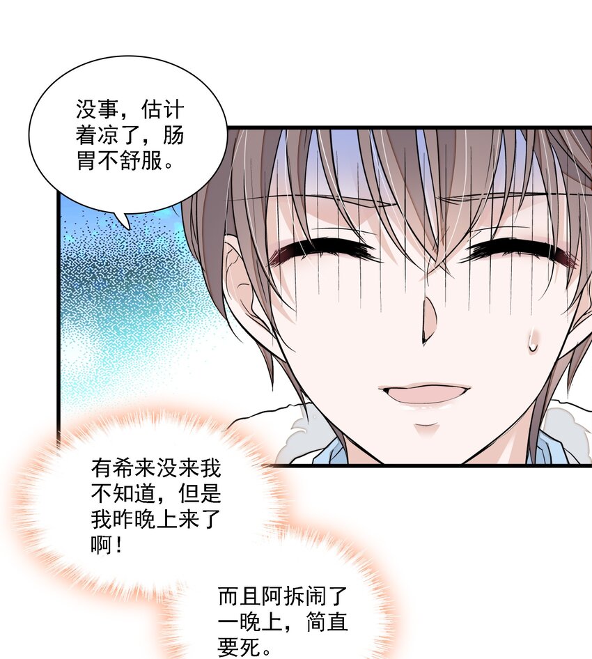 《龙凤翻转》065 你的大姨妈？不，是你的大姨夫。 第31页