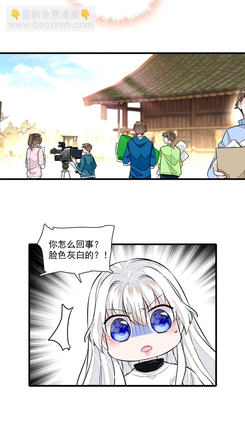 《龙凤翻转》065 你的大姨妈？不，是你的大姨夫。 第32页
