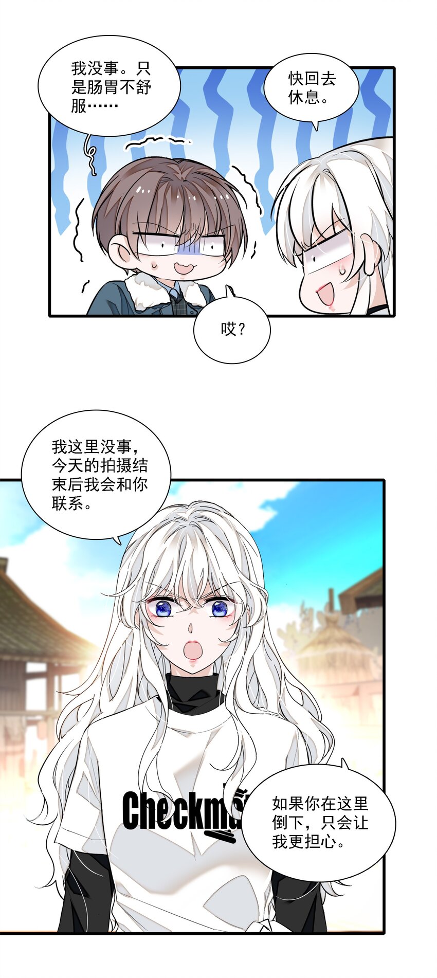 《龙凤翻转》065 你的大姨妈？不，是你的大姨夫。 第33页