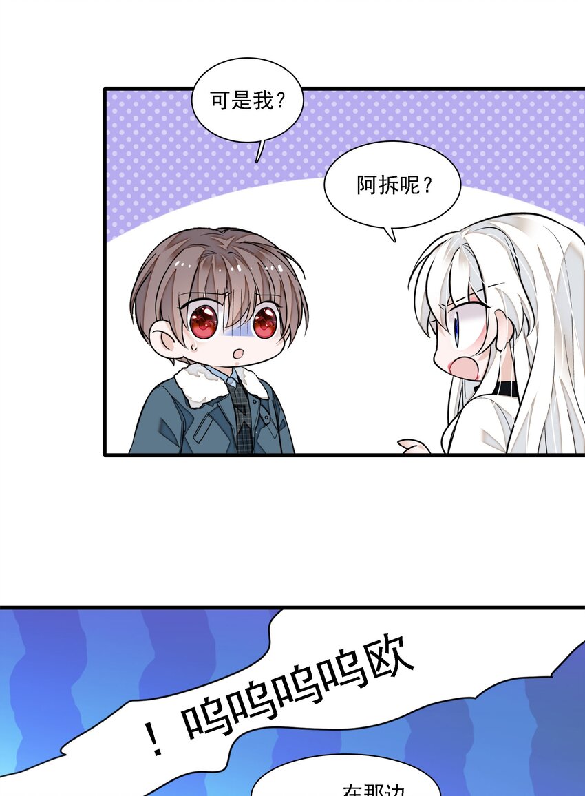 《龙凤翻转》065 你的大姨妈？不，是你的大姨夫。 第34页