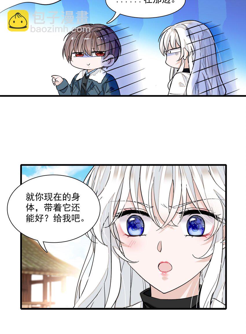 《龙凤翻转》065 你的大姨妈？不，是你的大姨夫。 第35页