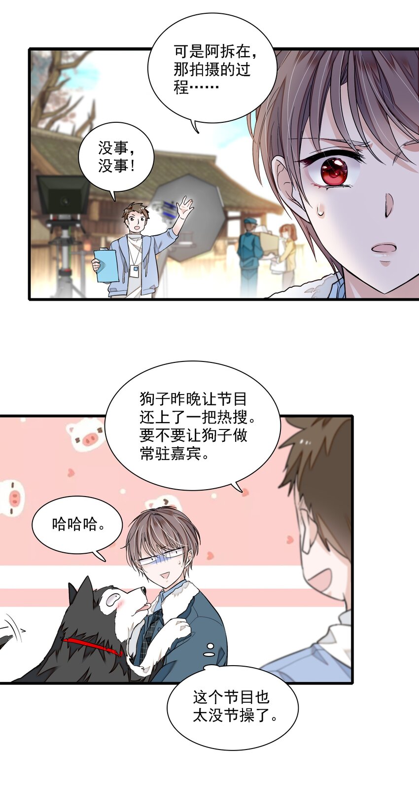 《龙凤翻转》065 你的大姨妈？不，是你的大姨夫。 第36页