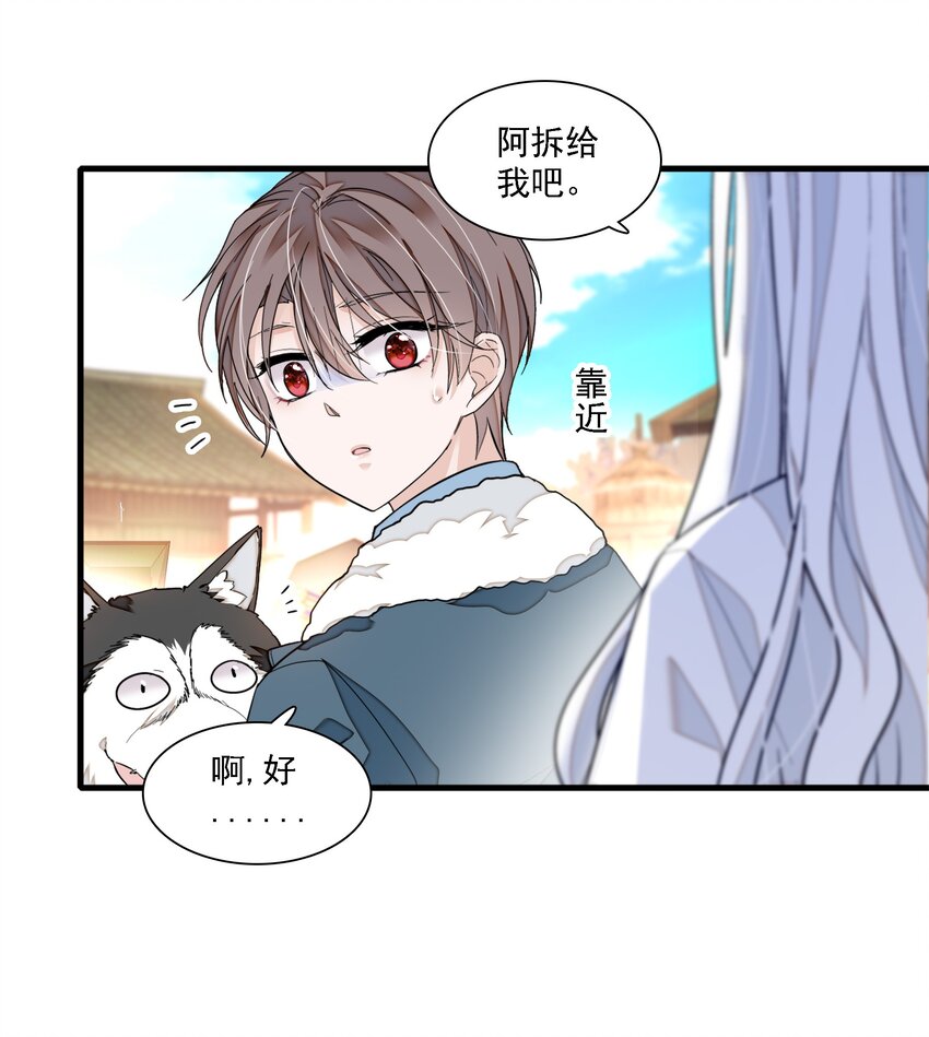 《龙凤翻转》065 你的大姨妈？不，是你的大姨夫。 第37页