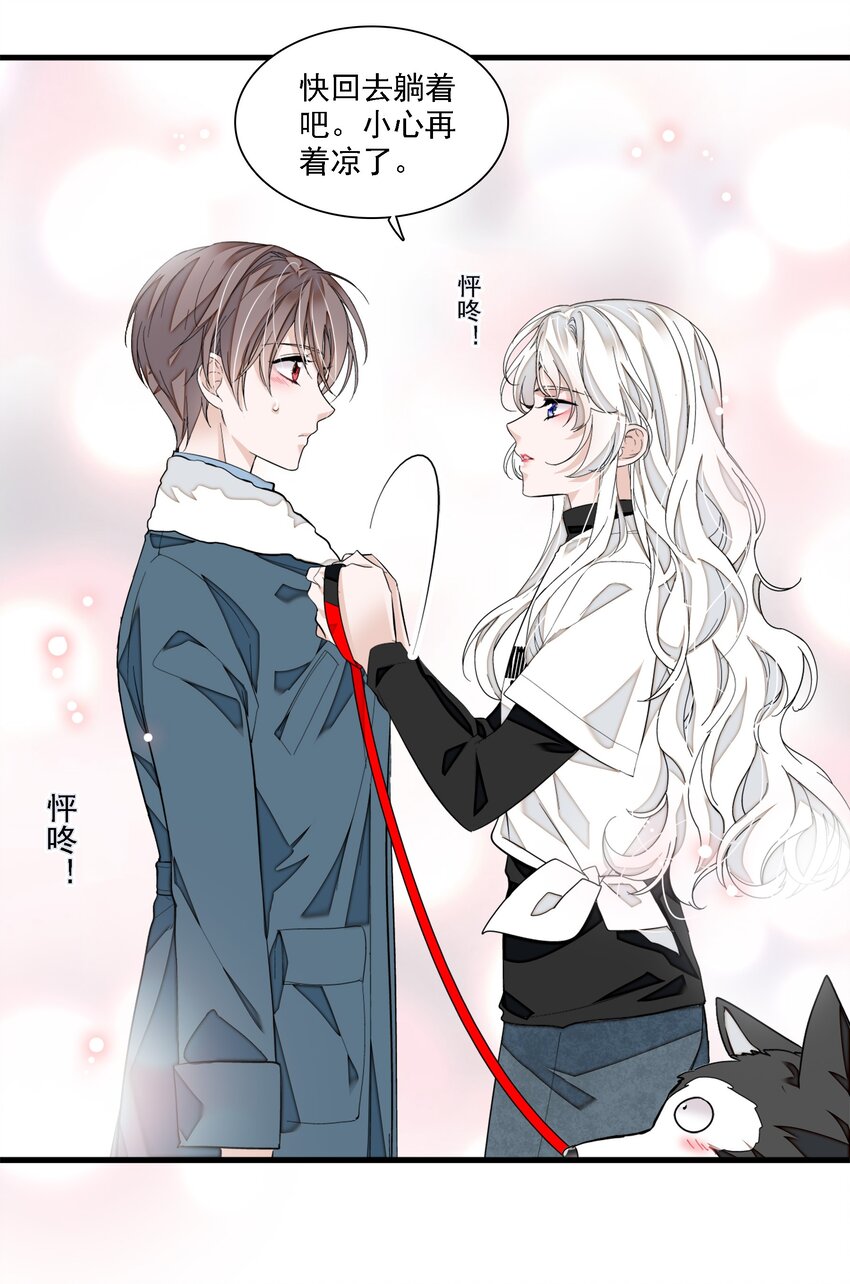 《龙凤翻转》065 你的大姨妈？不，是你的大姨夫。 第38页